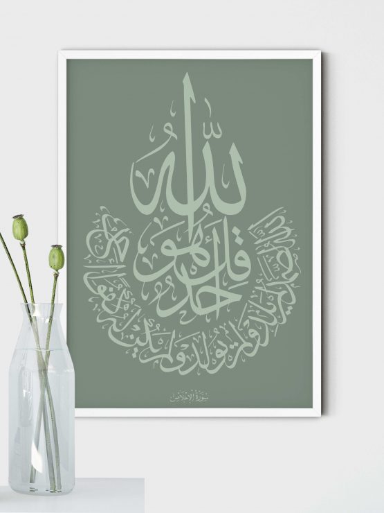 inspiring-islamic-posters-calligraphy-al-ikhlas