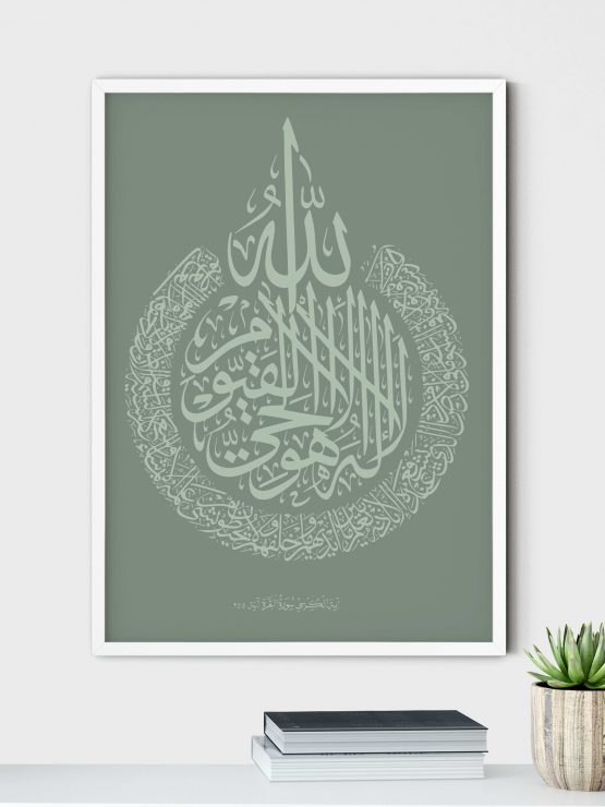 islamic-poster-calligraphy-ayat-al-kursi