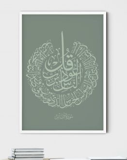 islamic-poster-arabic-calligraphy-an-nas