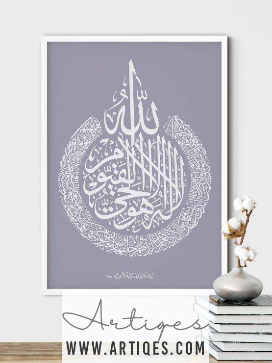 islamic-posters-ayat-al-kursi-purple