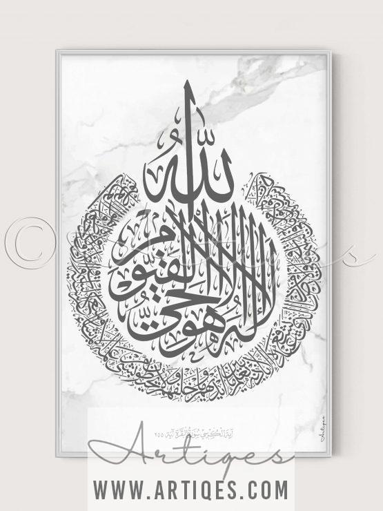 Ayat-Al-Kursi-Calligraphy