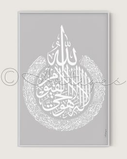 Ayat al-Kursi Poster