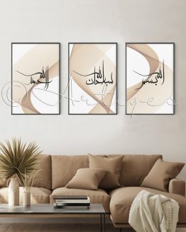 Islamic Calligraphy Posters